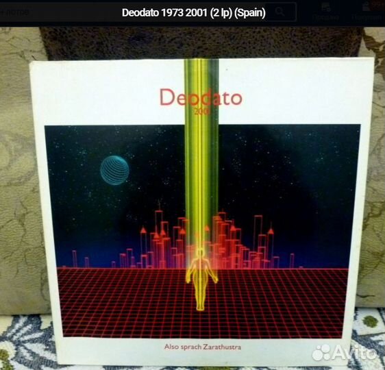 Виниловые грампластинки