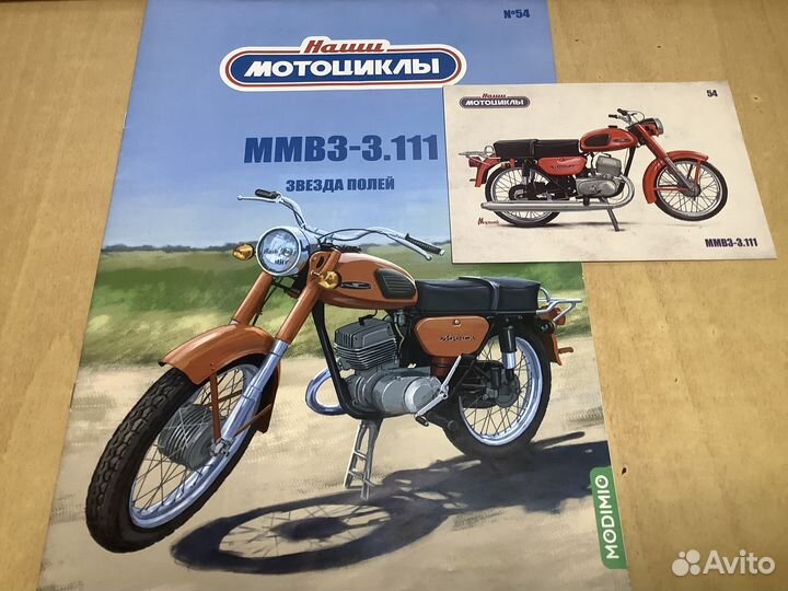 Модель мотоцикла ммвз-3.111 1:24 Модимио