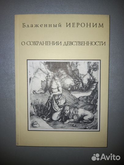 Книга для Михаила