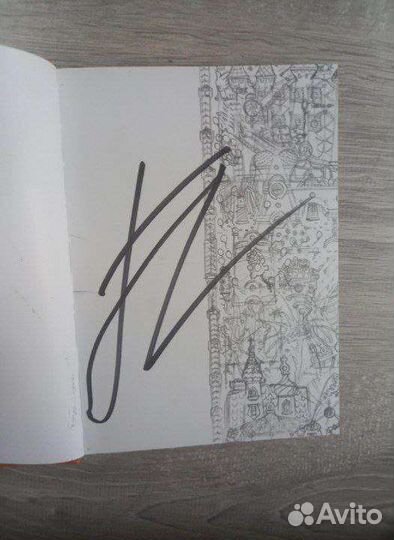 Книга Земля королей 13 карт