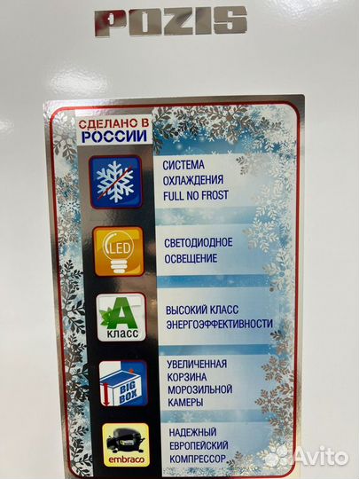 Холодильник Pozis RK FNF-170 новые