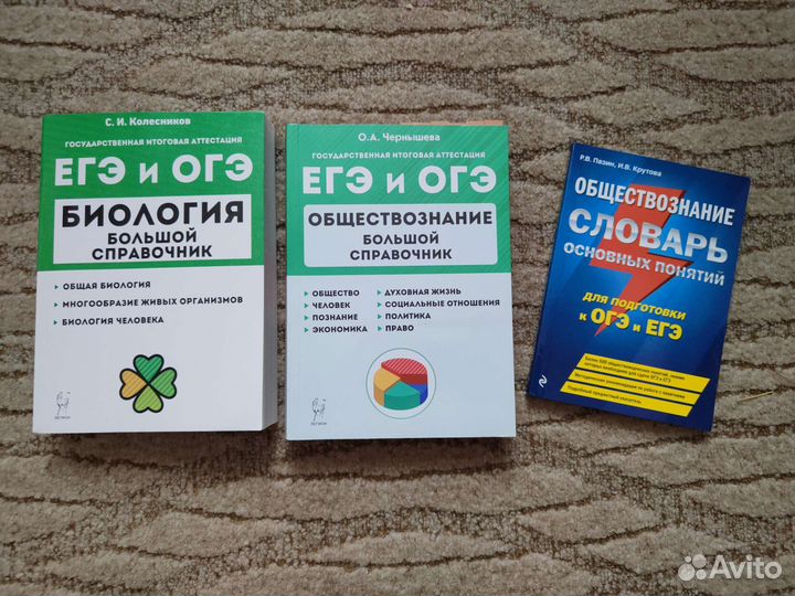 Справочники по подготовке к огэ и егэ