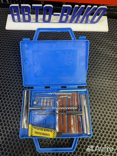 Профессиональный набор для ремонта бескамерных шин