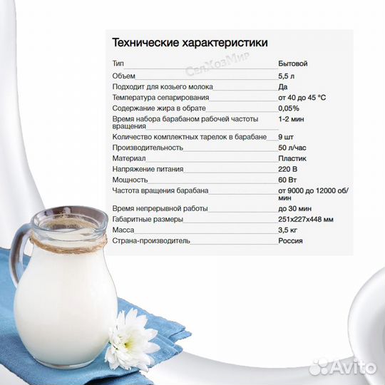 Сепаратор-сливкоотделитель Нептун, для молока