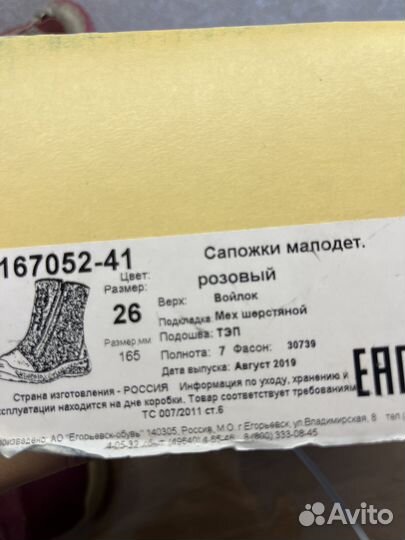 Зимняя обувь