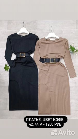 Платье 42 размер