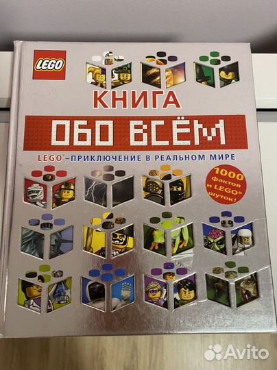 Lego книга и пьер наклейки
