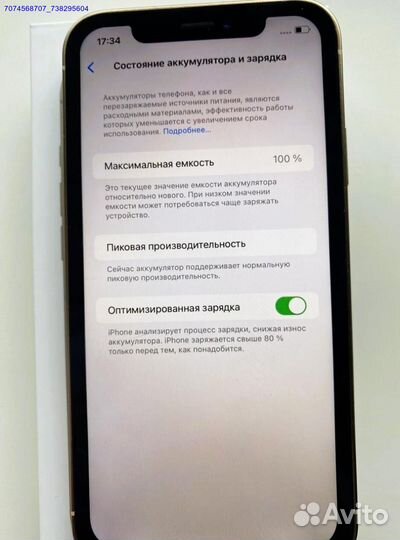 iPhone Xr, 128 ГБ