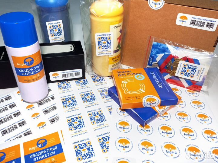 Самоклеящиеся этикетки