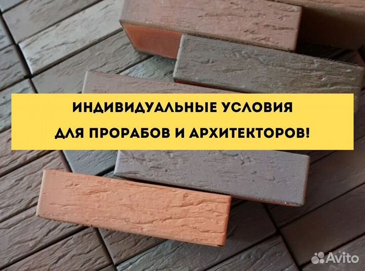 Кирпич магма