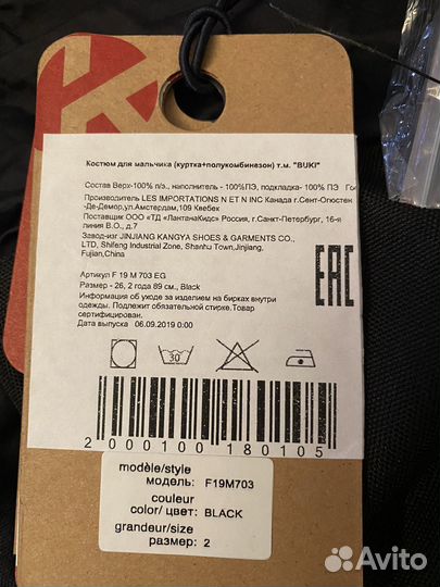 Комплект верхней одежды Buki, цв. серый р. 86