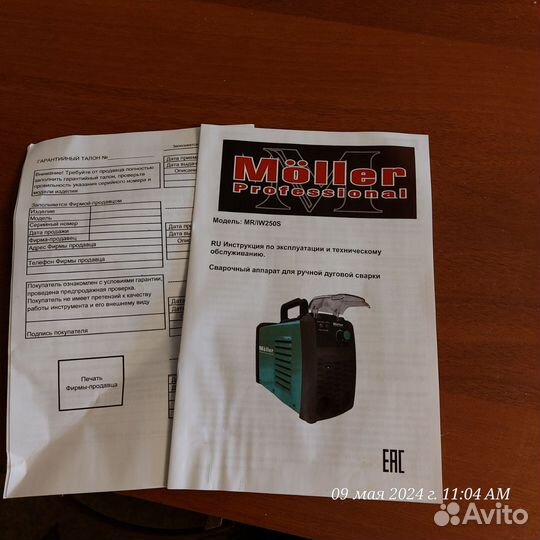 Инвертор сварочный