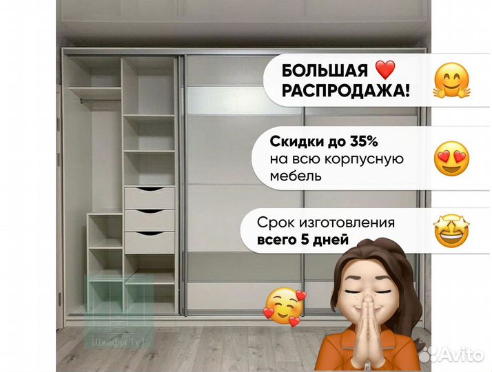 Шкаф купе