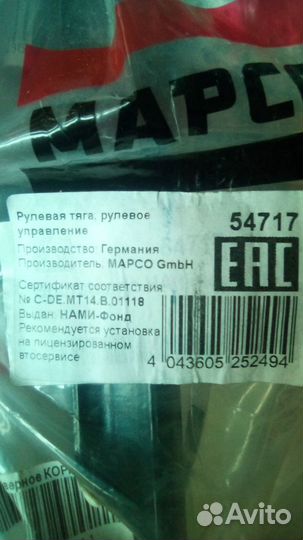 Рычаги для VW Taureg