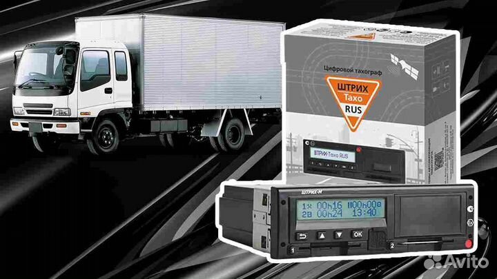 Тахограф VDO с скзи. С гарантией.С подключением