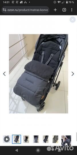 Накидка на ножки в коляску