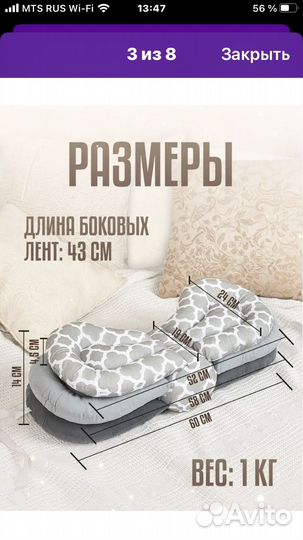 Подушка для кормления грудью