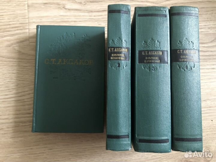 Аксаков С.Т. Собрание сочинений в 4 томах