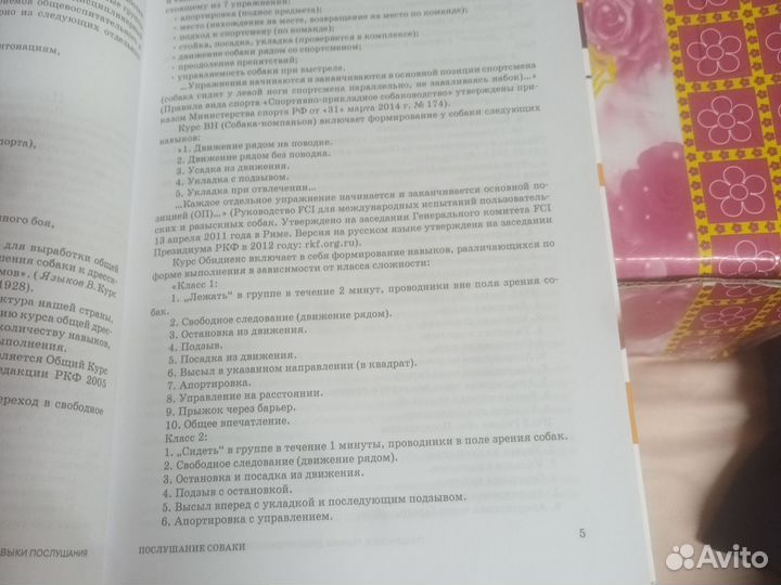 Подарочная книга