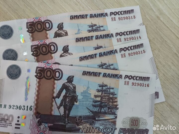 Купюры 500