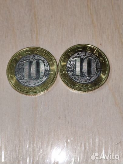 10 юаней