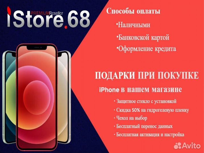 iPhone 14 Pro Max, 256 ГБ