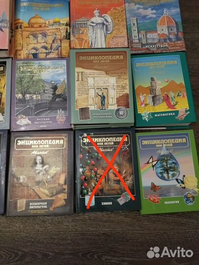 Энциклопедия для детей Аванта +