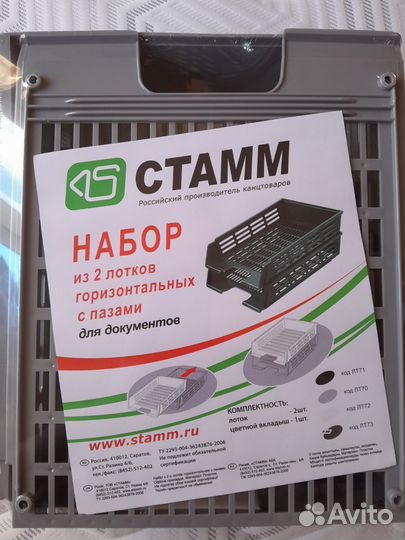 Лоток для документов