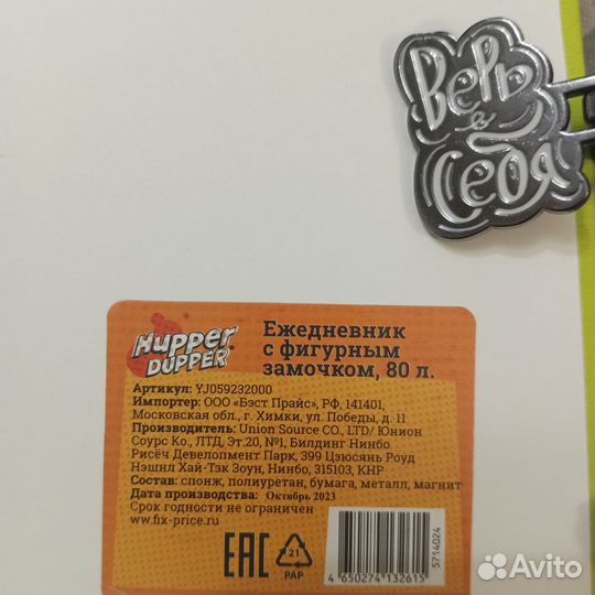Блокнот ежедневник новый