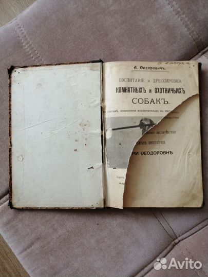 Старинная книга