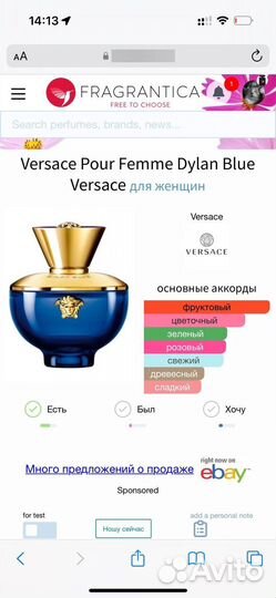 Versace Dylan Blue