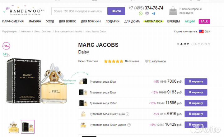 Marc Jacobs Daisy.Жен.60мл.EDP.TesT.Ваниль-мускус