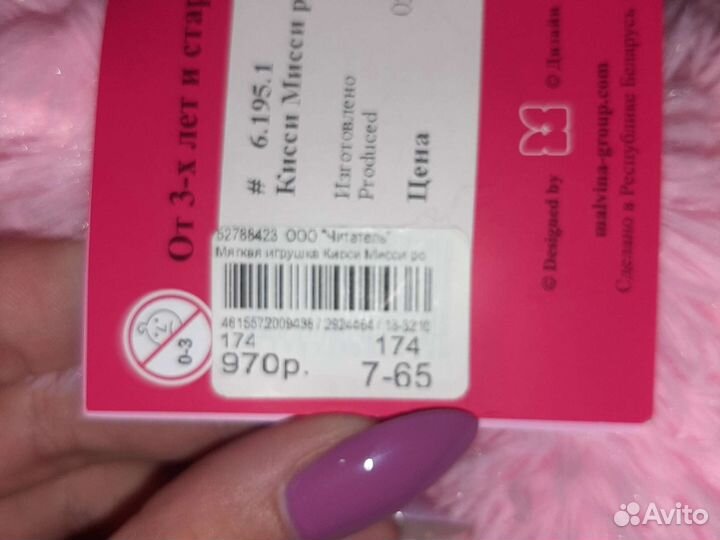 Новая игрушка Кисси Мисси