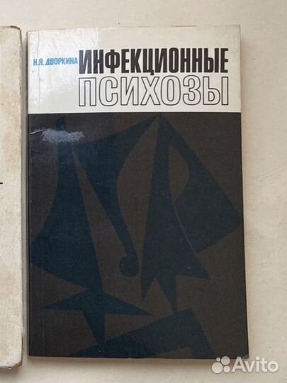 Книги - Психиатрия (психозы,алкоголизм,шизофрения)