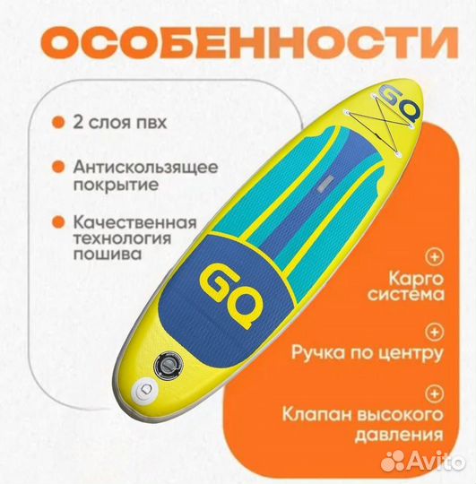 Sup с веслом GQ 335