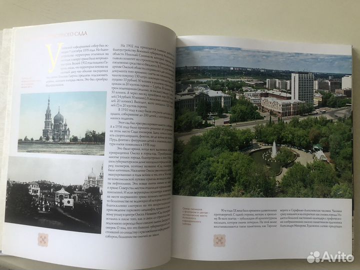 Омский Успенский кафедральный Собор