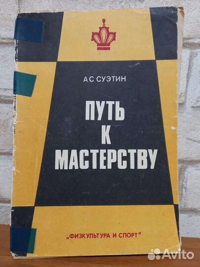 Книги о шахматах