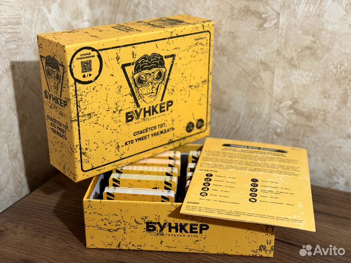 Бункер. Игра Бункер