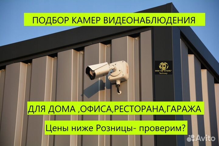 Комплект видеонаблюдения Владимир