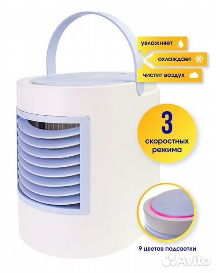 Климатическая станция 3-в-1/Увлажнитель воздуха