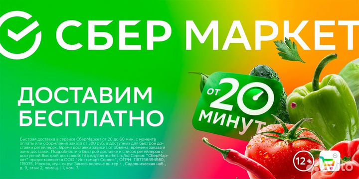 Сбермаркет промокод 1000/2500