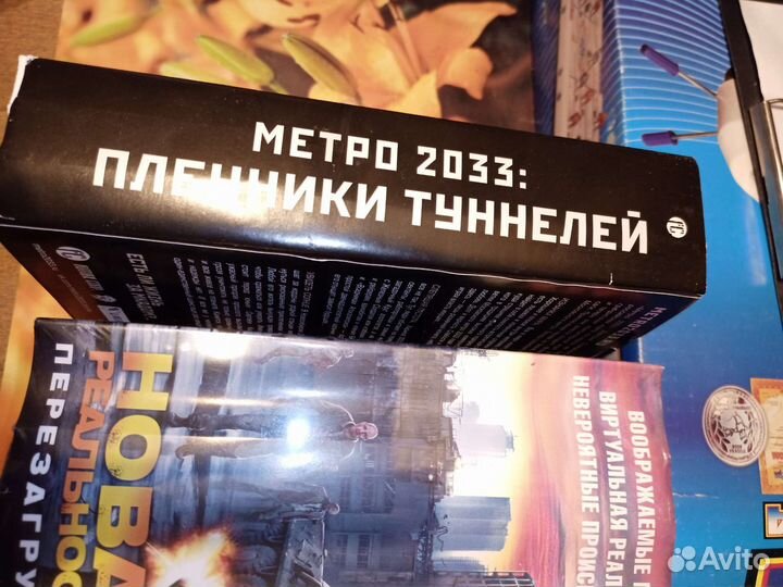 Книга Метро 2033 подарочный набор