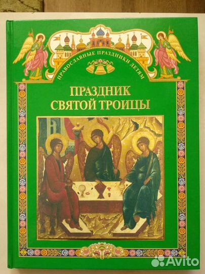 Детские книги православные
