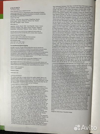 Учебник английского языка Knockout