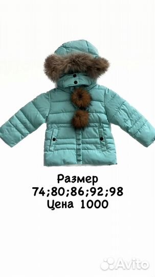 Куртка демисезонная для девочки
