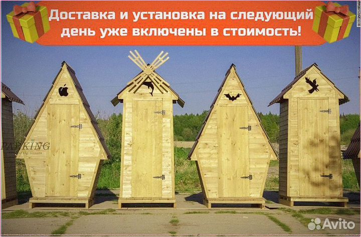 Дачный туалет с дельфином чжс 475