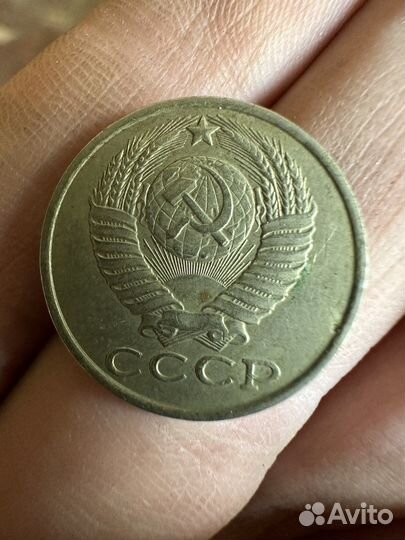 Монеты СССР 15 копеек