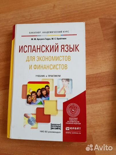 Книги, разговорник учебники. Итальянский/испанский