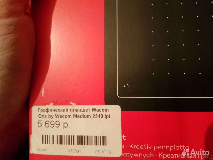 Графический планшет wacom one