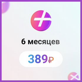 Карточка семейная Плюс 6мес